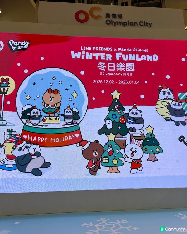 奧海城LINE FRIENDS 聖誕冬日樂園🎄！打卡必去📸！