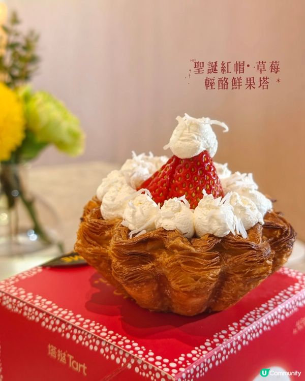 聖誕來個撻