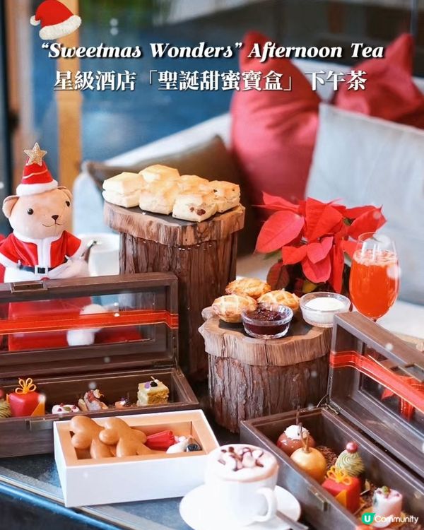 金鐘酒店聖誕下午茶！🎄 甜蜜寶盒打卡📸