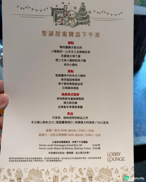 金鐘酒店聖誕下午茶！🎄 甜蜜寶盒打卡📸