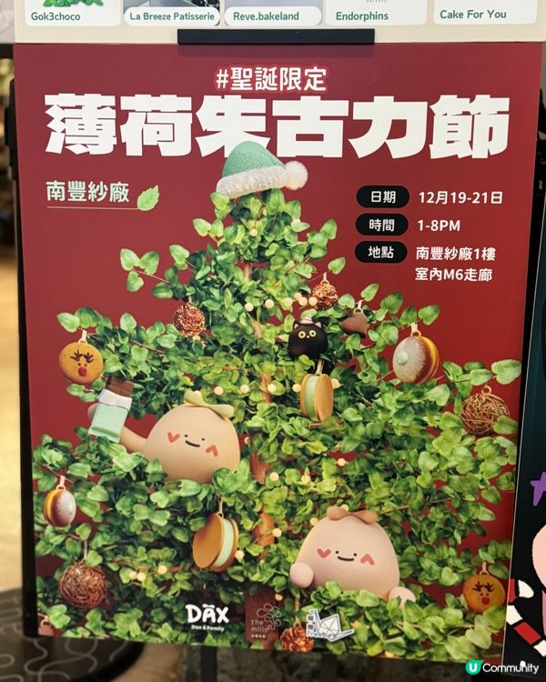 急召薄朱控！薄朱市集來了！