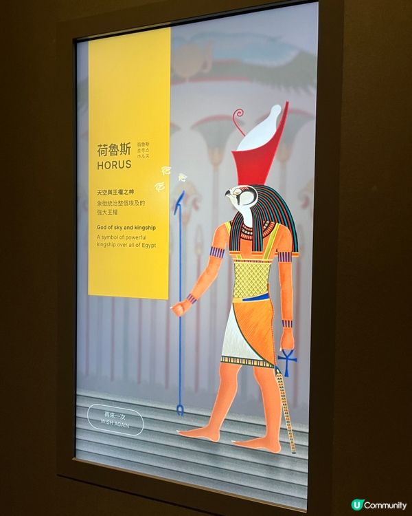 1.  埃及展GO！🤩 終於入場啦！木乃伊等等我！ 🇭🇰
