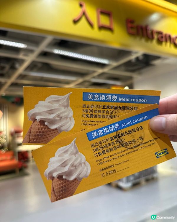 MEGABOX 5樓打卡送IKEA雪糕!