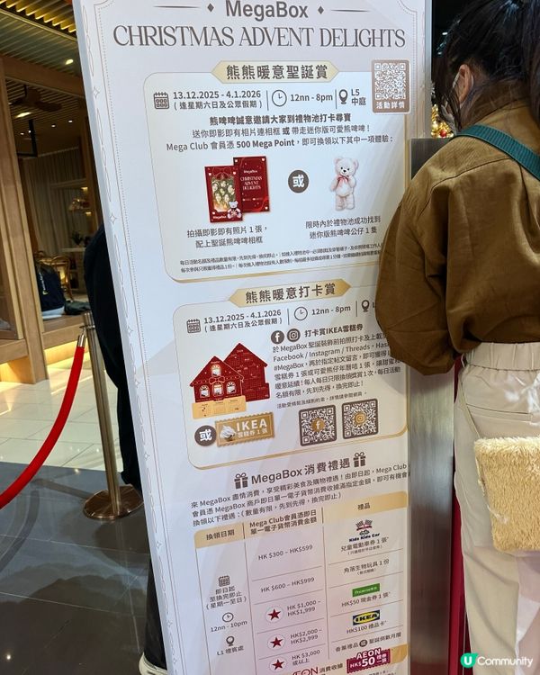 MEGABOX 5樓打卡送IKEA雪糕!