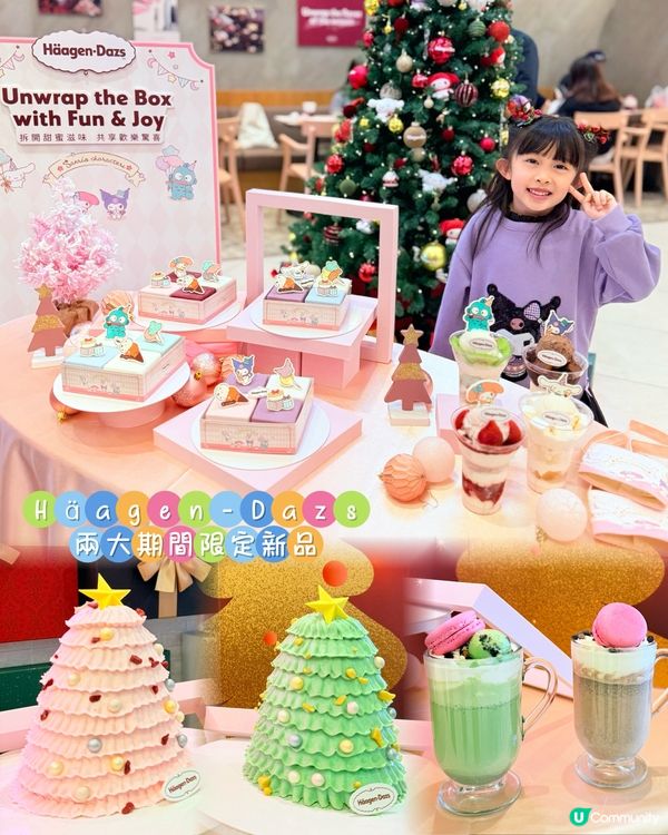 Häagen-Dazs™兩大期間限定新品