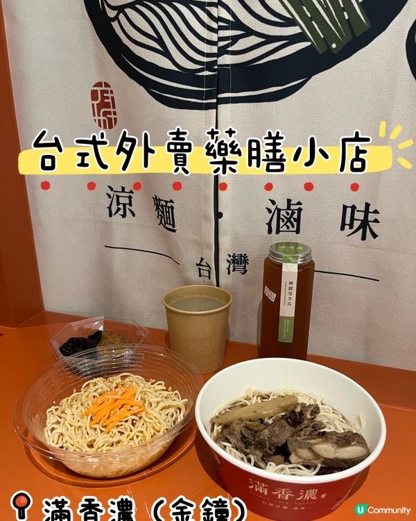 蒜香涼麵幾開胃😋 