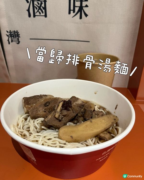 蒜香涼麵幾開胃😋 