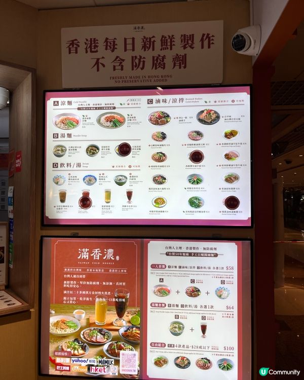 蒜香涼麵幾開胃😋 