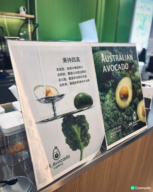 牛油果先生🥑！健康飲品superfood 