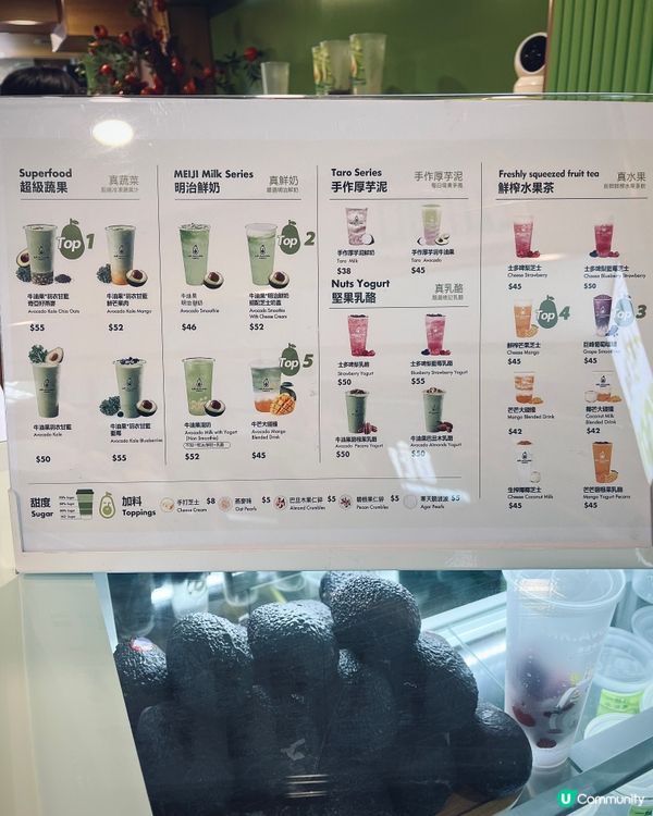 牛油果先生🥑！健康飲品superfood 