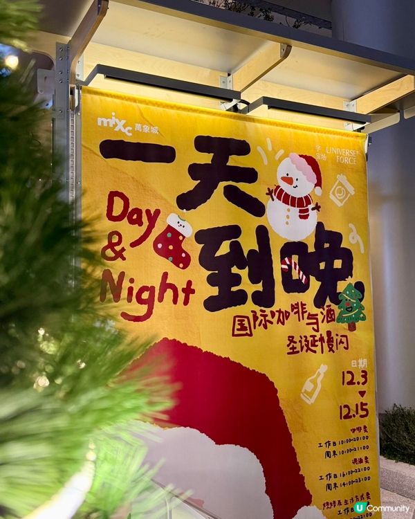 【🥰週末好去處✨深圳灣萬象城有意外驚喜！】