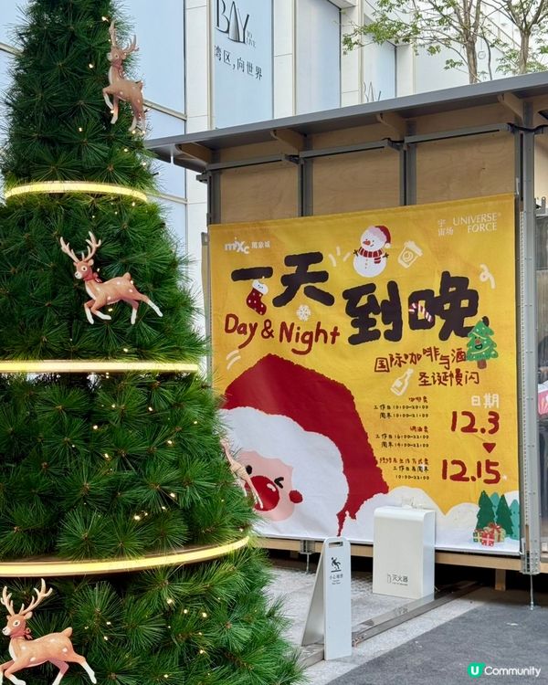 【🥰週末好去處✨深圳灣萬象城有意外驚喜！】