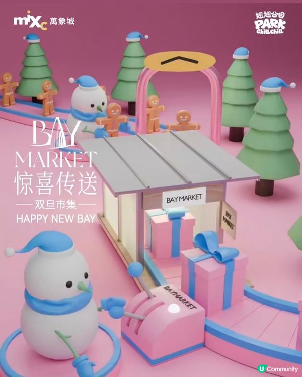 【🥰週末好去處✨深圳灣萬象城有意外驚喜！】