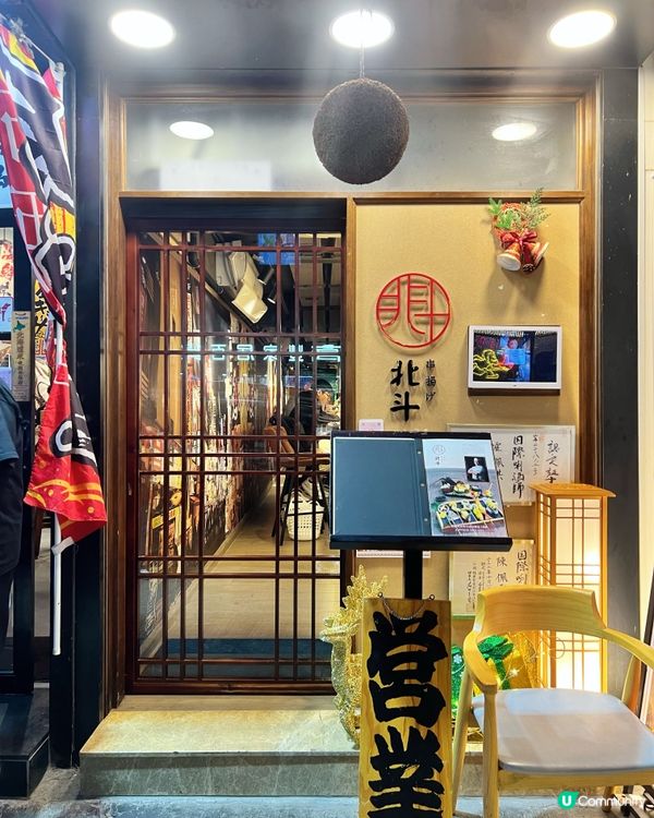 ʚ♡ 日本來貨正宗水準高 • 九龍城串揚專門店 ♡ɞ