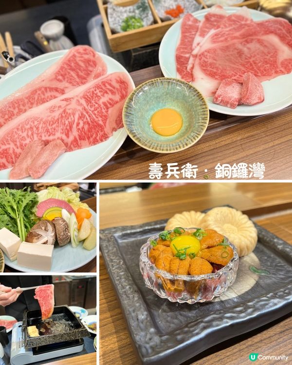 超滿足的壽喜燒