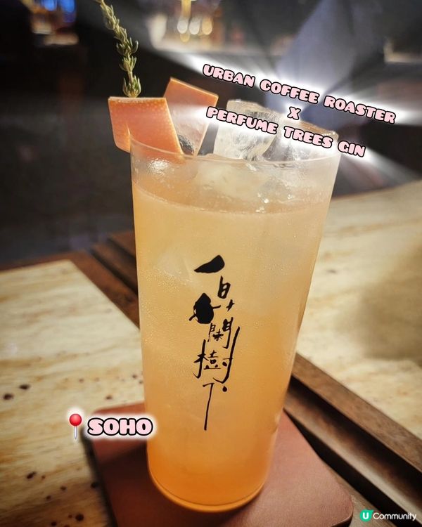 白蘭樹下雞尾酒❤️