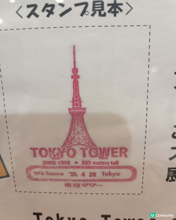 東京鐵塔 ｘ雙子星 冬日夢幻灯飾