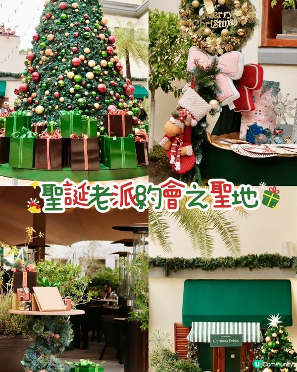 聖誕浪漫約會聖地，唔駛人逼人🥳