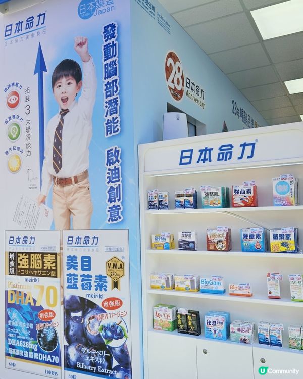 工展會開鑼！日本命力勁抵買🤩 低至26折！