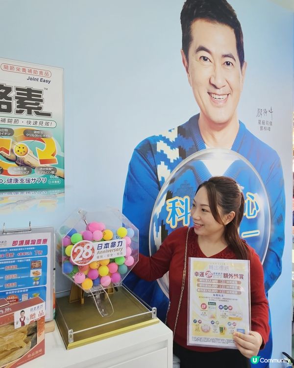 工展會開鑼！日本命力勁抵買🤩 低至26折！