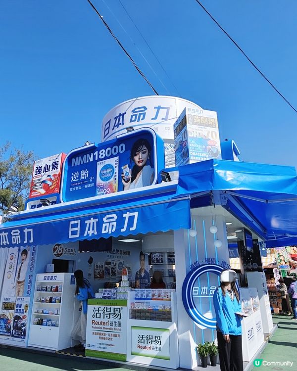 工展會開鑼！日本命力勁抵買🤩 低至26折！