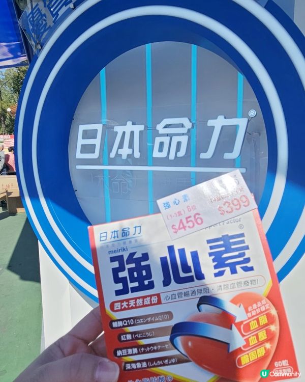 工展會開鑼！日本命力勁抵買🤩 低至26折！