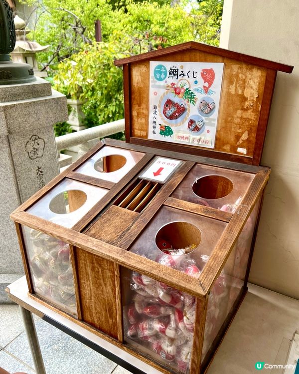 『日本』難波八阪神社⛩️｜黑仔王必去除厄運😎