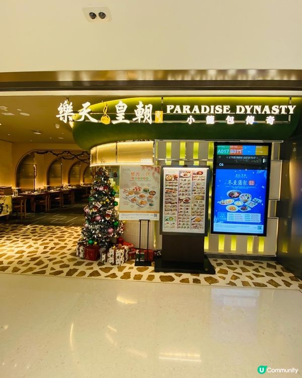 沙田➡️➡️➡️樂天皇朝