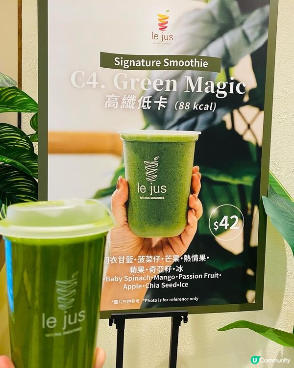 沙田➡️➡️➡️Le Jus