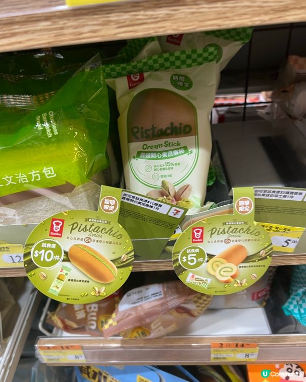 試開心果新嘢都要夠平💰慳家大絕！