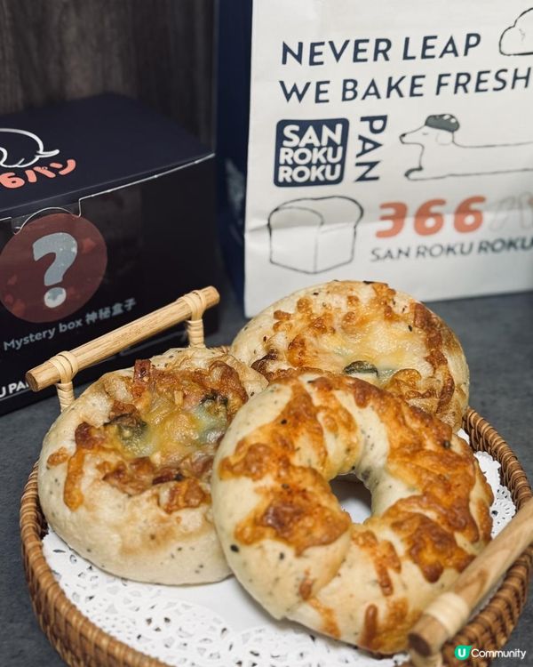 新開日本烘焙店限量推出「366神秘盒子」