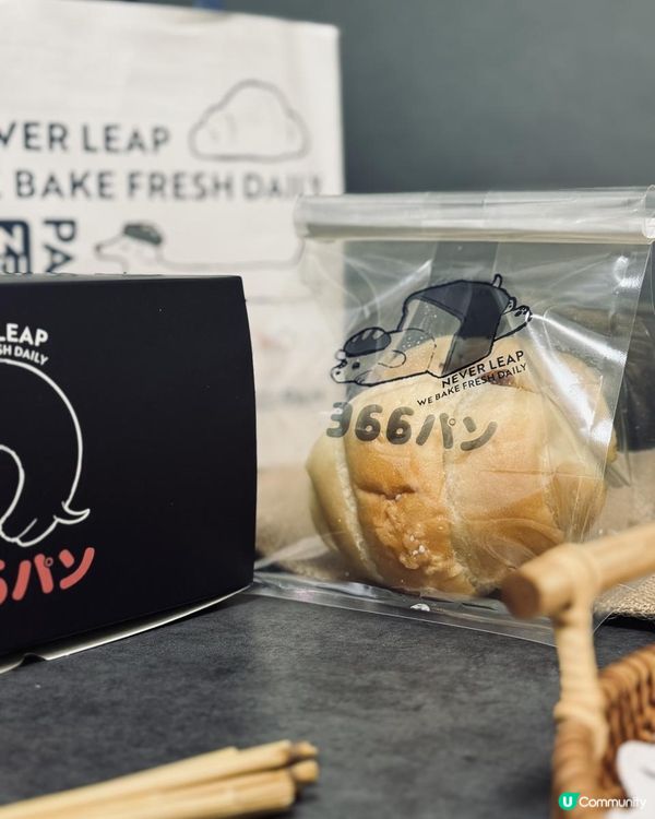 新開日本烘焙店限量推出「366神秘盒子」
