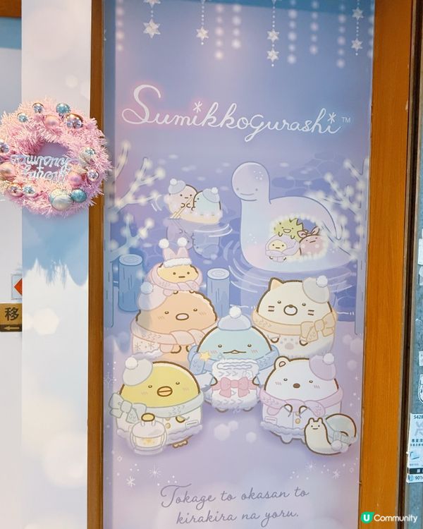 富山麵家角落生物主題！超萌治癒😍