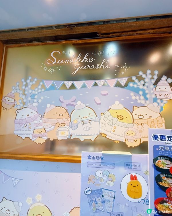 富山麵家角落生物主題！超萌治癒😍