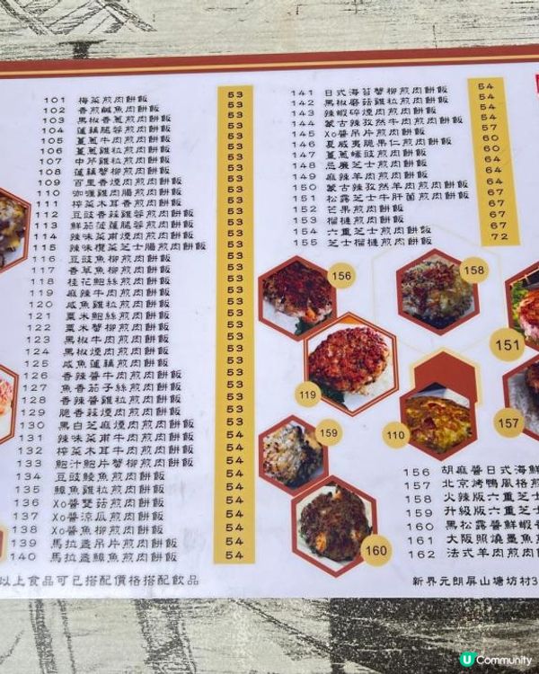 屏山老地方肉餅