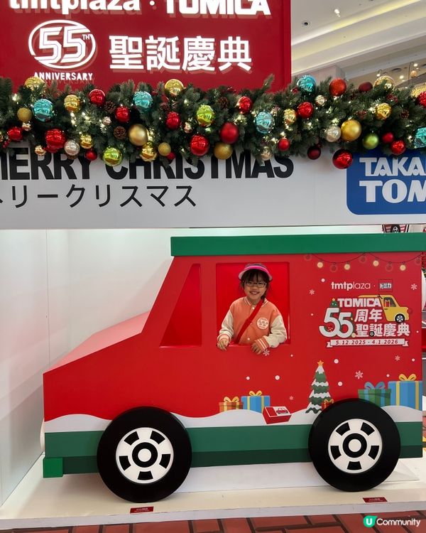 屯門市廣場TOMICA聖誕打卡攻略！📸🎄