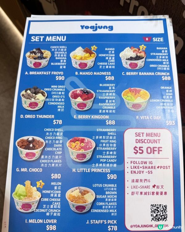 韓國人氣乳酪雪糕🍦！自選配料超正😋！