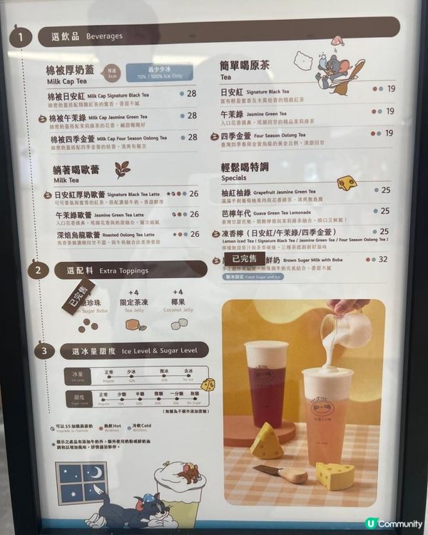 台灣人氣茶飲「再睡5分鐘」