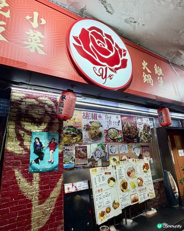 [勞蘇食]大癲花雕醉雞鍋🐤