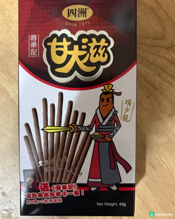尋秦記抽卡熱🥳