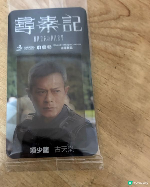 尋秦記抽卡熱🥳