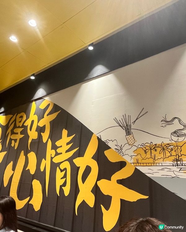 南記粉麵 ～食得好心情好 