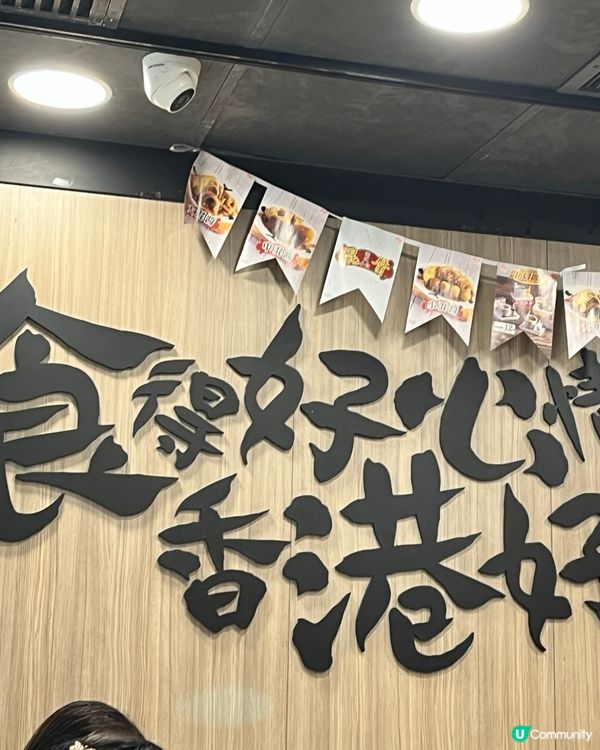 南記粉麵 ～食得好心情好 