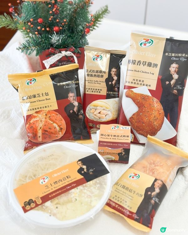 7仔 x 法菜名廚！9款限定新品😋 必試雞髀！🍋🥐