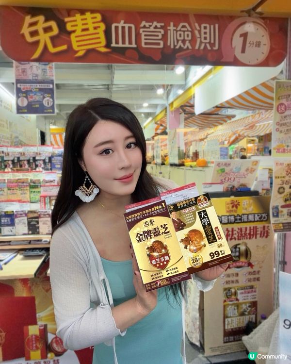 工展會華人藥業攤位有免費血管檢測同全年最抵優惠，囤貨好時機😍