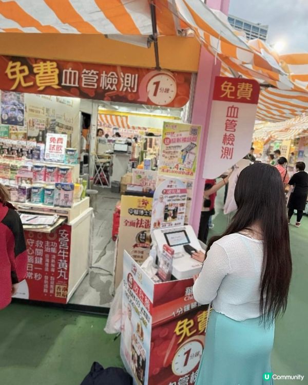 工展會華人藥業攤位有免費血管檢測同全年最抵優惠，囤貨好時機😍