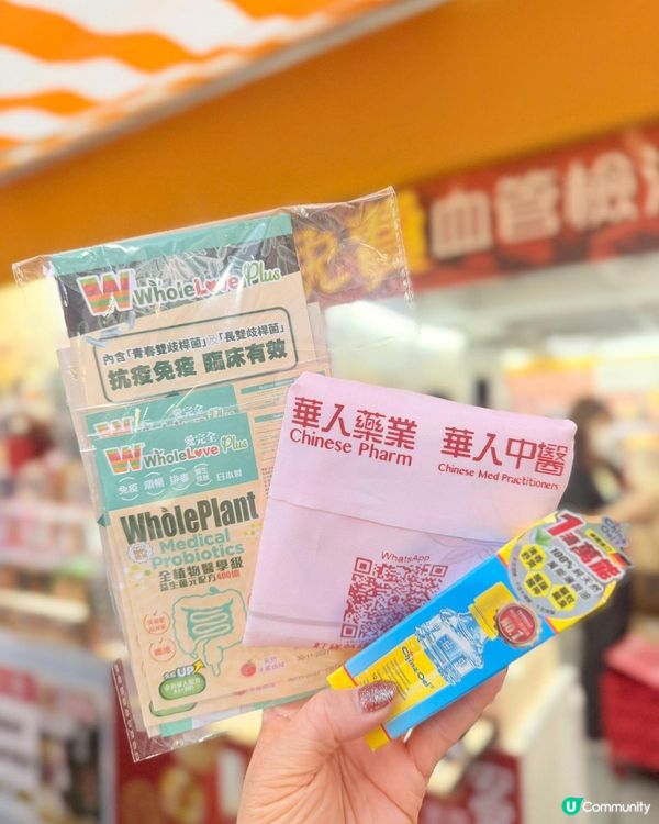 工展會華人藥業攤位有免費血管檢測同全年最抵優惠，囤貨好時機😍