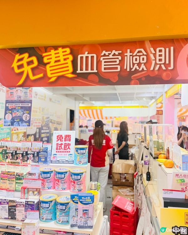 工展會華人藥業攤位有免費血管檢測同全年最抵優惠，囤貨好時機😍