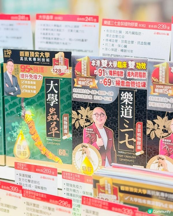 工展會華人藥業攤位有免費血管檢測同全年最抵優惠，囤貨好時機😍