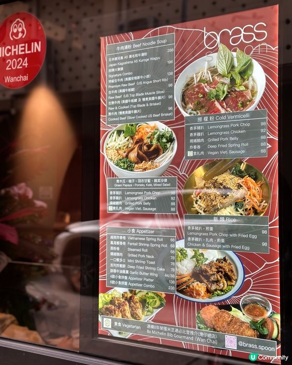 連續8年榮獲米芝蓮推介喺灣仔月街好有人氣嘅Pho店🇻🇳Bra...